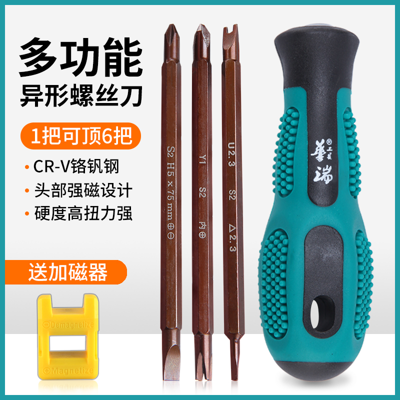 Alien Screwser Two-headed Screen Two-headed Strong Magnetic Screw Cross Triangle Y-type U-type