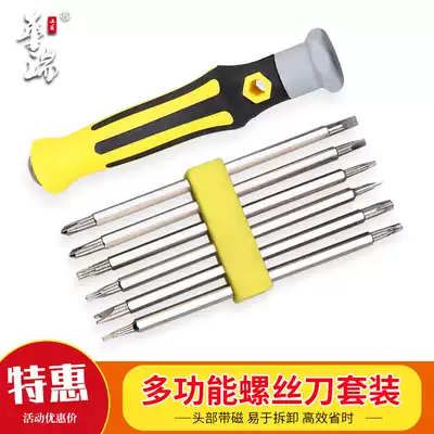 Special-shaped screwdriver set cross plum blossom triangle double-headed household universal multi-function screwdriver small screwdriver