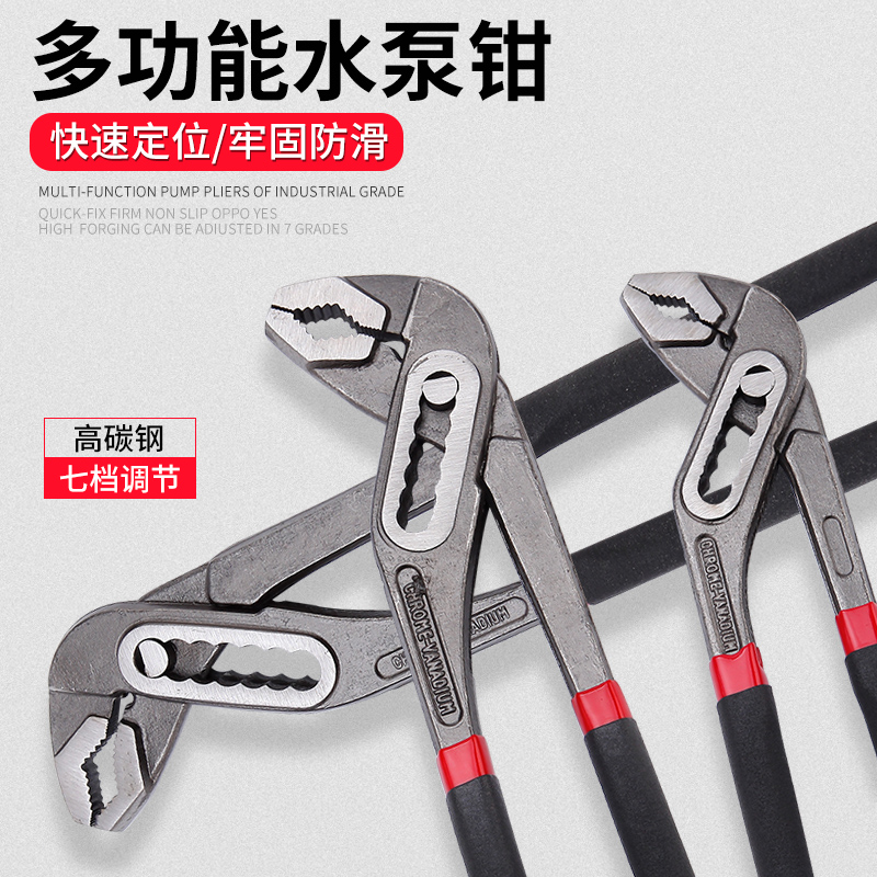 Water pump pliers 10-inch 12-inch multifunction Wanuse with adjustable opening pipe pliers big mouth pliers type wrench with large mouth water pipe pliers-Taobao