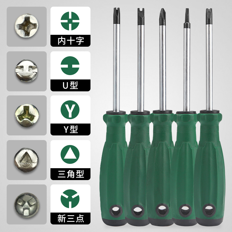 Bull Socket Special Screwdriver screwdriver tool Magnetic profiled triangle U type Y type inner cross herringbone screwdriver-Taobao