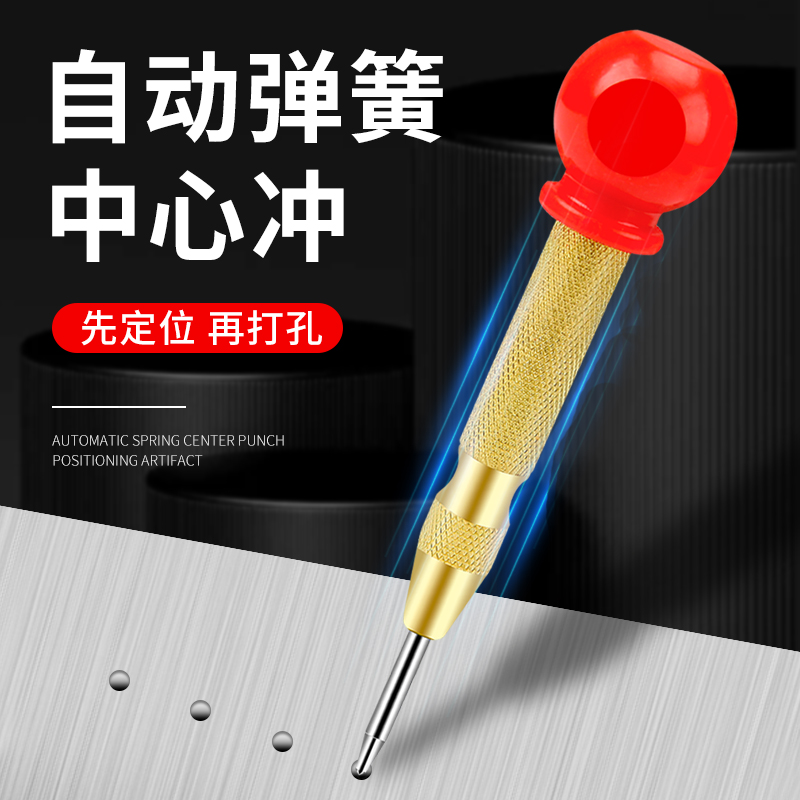 Central punching positioner Automatic spring type eyeballer high hardness positioning punching sub-window breaker fixed point chisel punch-Taobao