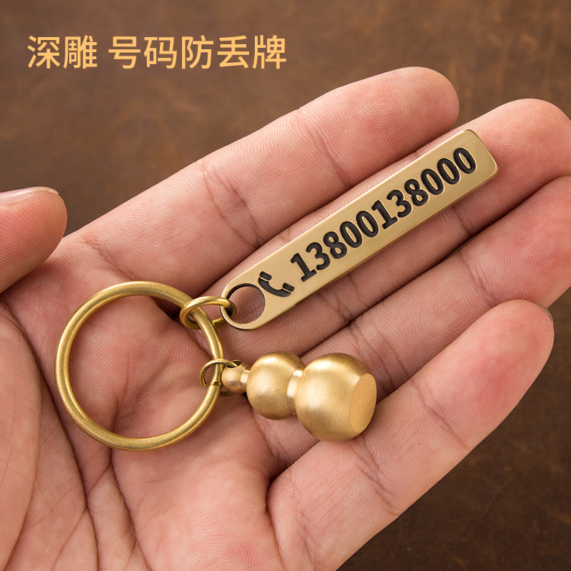 Brass Gourd Anti-Lost Phone Number Tag Keychain Pendant Creative Personalized Retro Car Chain Key Ring Brass Gourd Anti-Lost Phone Number Tag Keychain Pendant Creative Personalized Retro Car Chain Key Ring