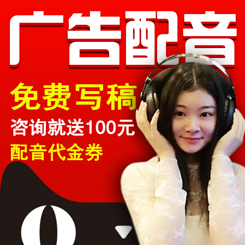 Professional dubbing Female voice Male voice Feature film Audio voice recording Call answering huckster promotional advertising recording production