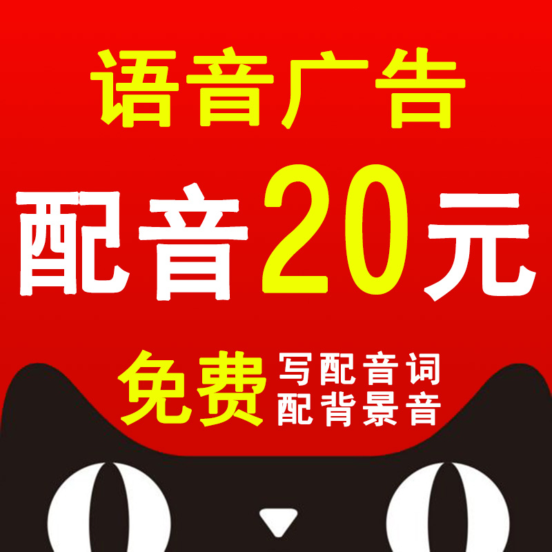 Make audio recordings for commercials, speaker recordings, production of special animations, announcers, recordings, dubbing, real-life recordings of advertising voices