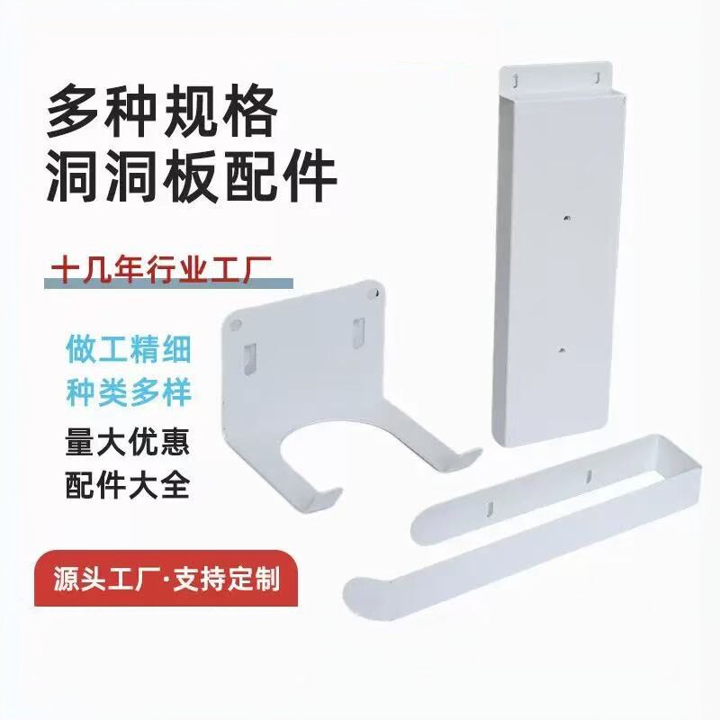 Customized Dyson hole board housekeeping cabinet storage rack storage accessories vacuum cleaner rack suction head hook metal kitchen