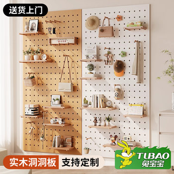 Solid wood hole board storage rack custom storage style wall entry entrance walnut wood wall wall hanger