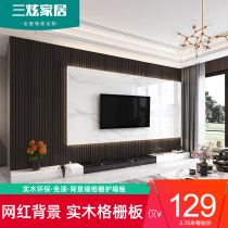 Sanxuan living room solid wood bump Wood grille background wall rock board hanging TV background wall light luxury style imitation marble