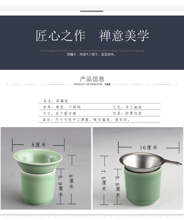 Long Tuyền celadon Kung Fu bộ trà phụ kiện trà cá tính sáng tạo trà rò rỉ trà lọc gốm phễu lọc trà bộ ấm trà đạo