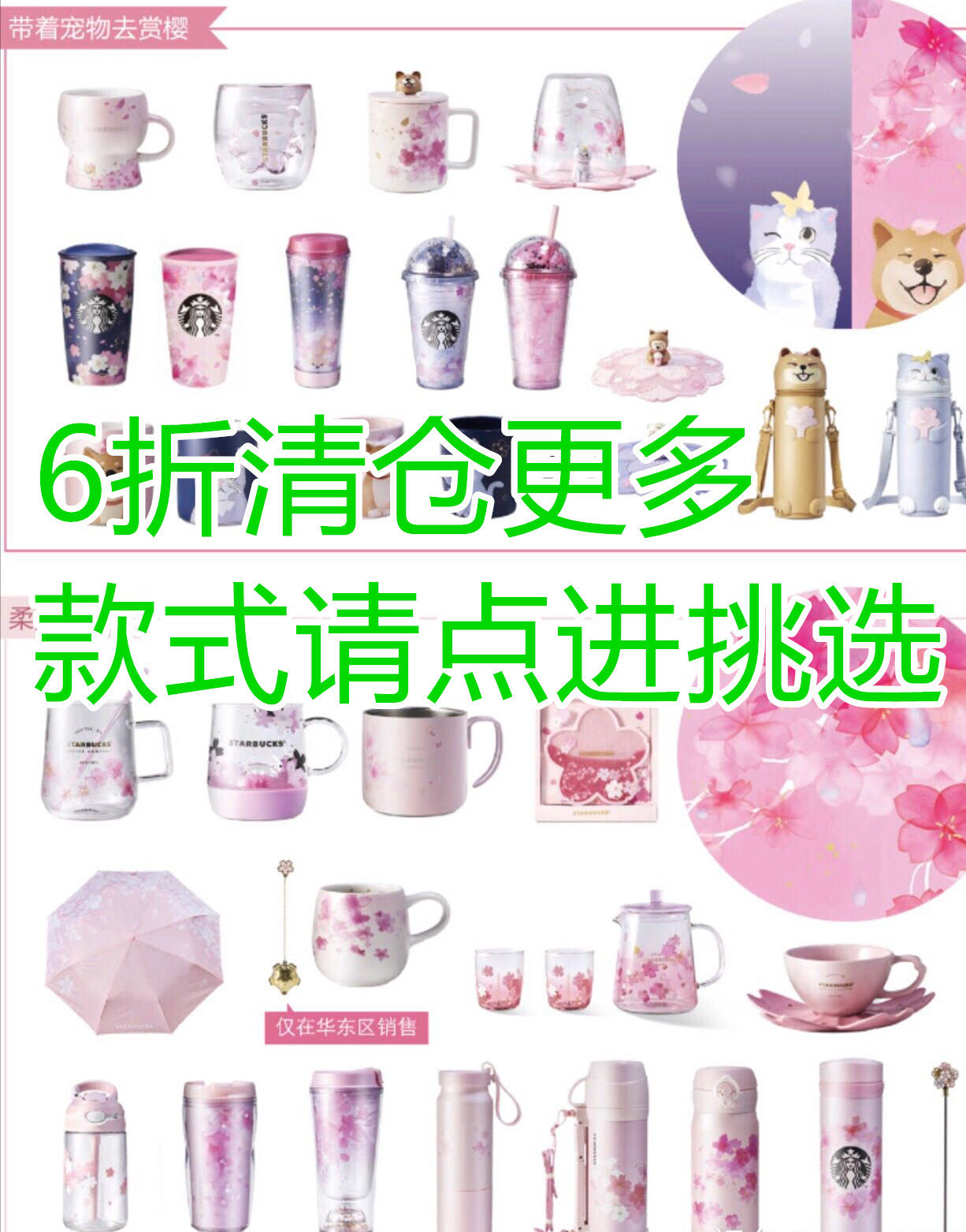 Starbucks Cherry Blossom Cup Day And Night Cherry Blossom Season Plastic Glass Mark Accompanying Insulation Cup Water Glass Subs 5 Fold Out