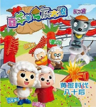 KFC 2009 happy sheep The first generation of happy sheep Gray Wolf slow sheep A full set of 5