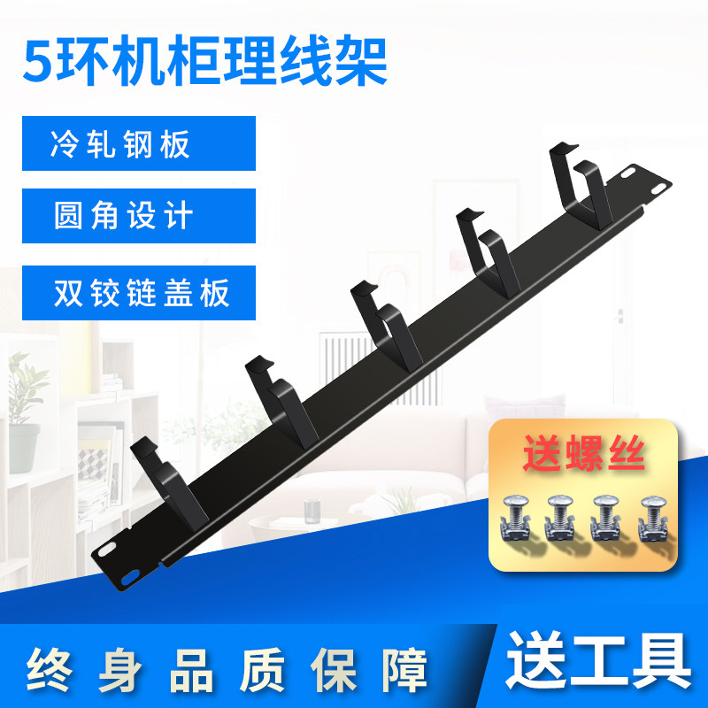 整理办公桌必备🔥 五档网络机柜理线架5环网线理线器配件理线槽-配线架-淘宝好物网