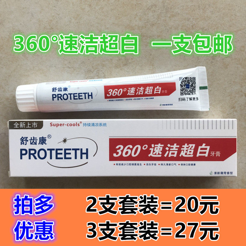 Shutooth Kang original Shu tooth up to 360 degrees quick clean ultra white toothpaste 100g stain whitening antibacterial clean