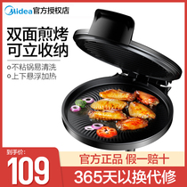 Beauty Electric Cake Pan Stall Home Double Sided Heating Branded Cake Pan Pancake Machine Small Mini Frying Machine Special Price