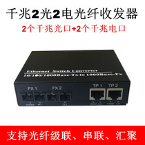 Gigabit cascade dual optical port transceiver Two electric 2 optical switch Single multi mode optional SC FC