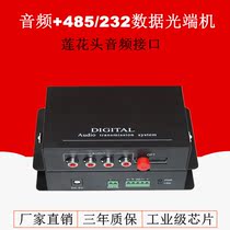 1 2 4-way audio with two-way 485 data optical fiber transceiver 232 422 single multi-mode SCFC