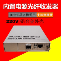 Card Gigabit SFP Fiber Transceiver built - in power switch plug module converter LC port single multi - module common