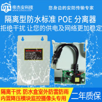 Waterproof box Isolated Standard POE splitter 48-52V to 12Vpoe power supply module converter Outdoor