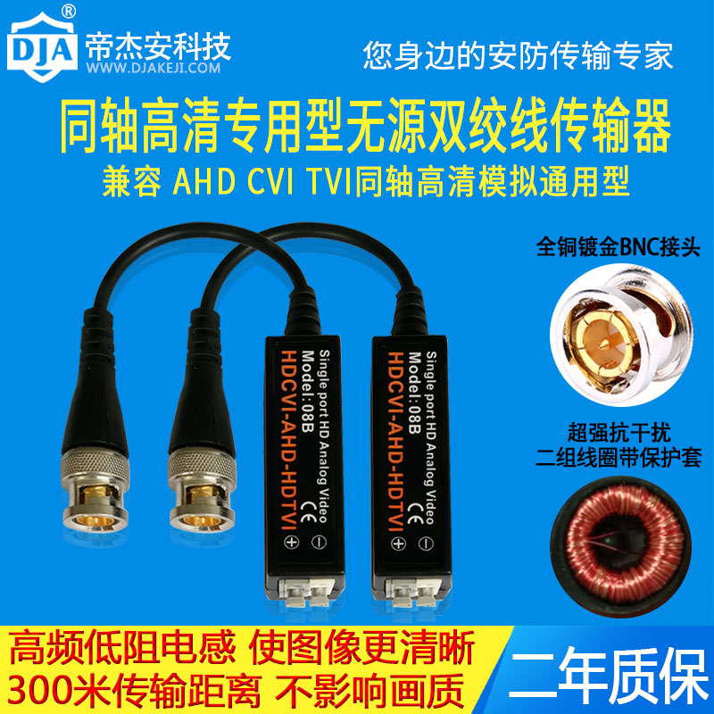 Coaxial HD surveillance passive twisted pair video transmitter gold plated copper bnc connector network cable ahd accessories