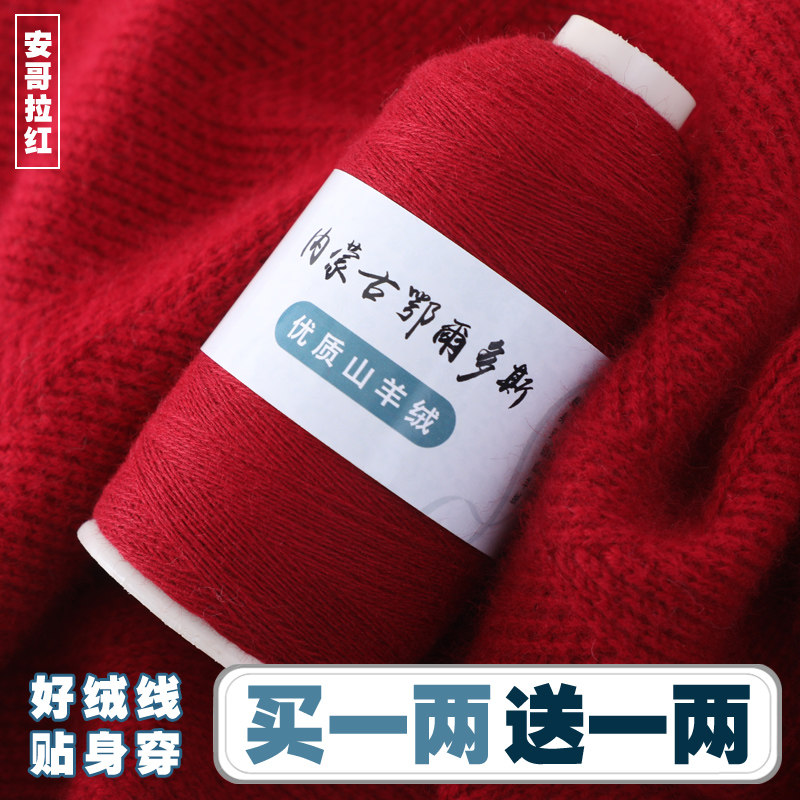 内蒙古高端羊绒线的LOGO