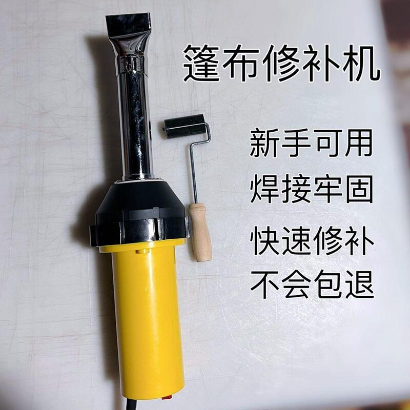Tarpaulin Repair Tool, Repair Machine for Dump Trucks, Knife for Scraping Tarpaulin, Geomembrane, Oilcloth, Three-Proof Cloth, Tarpaulin, Canvas, Tarpaulin Sewing Machine