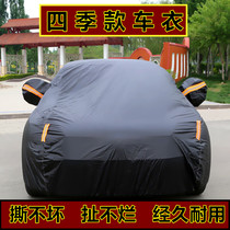 Oxford cloth car clothing car cover Car cover Sunscreen rain insulation Universal winter warm thickened antifreeze snow cover