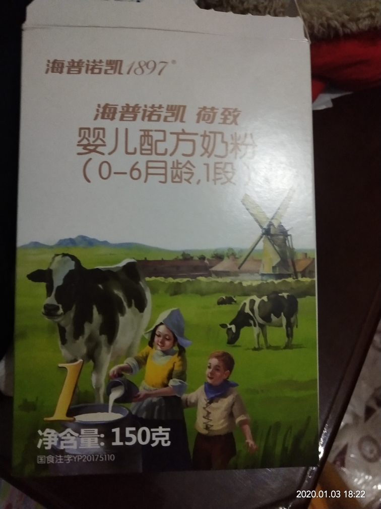 海普诺凯18971段150g怎么样真的好用吗？宝妈的亲自使用干吼