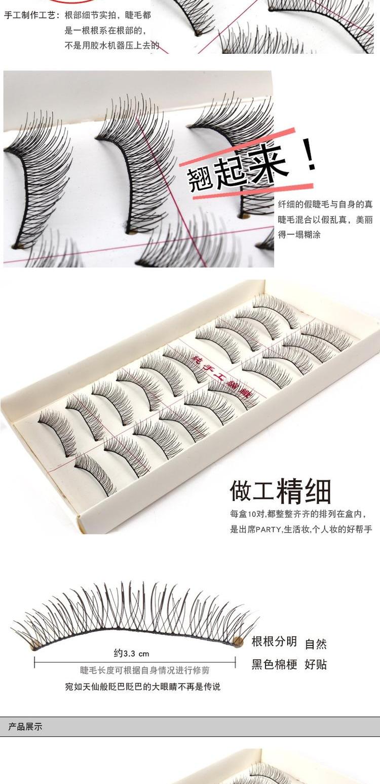 Yueyi hoa handmade lông mi giả 216 dòng bông rình rập phòng thu hộp đêm siêu nhiên gầy dài mi giả 3d