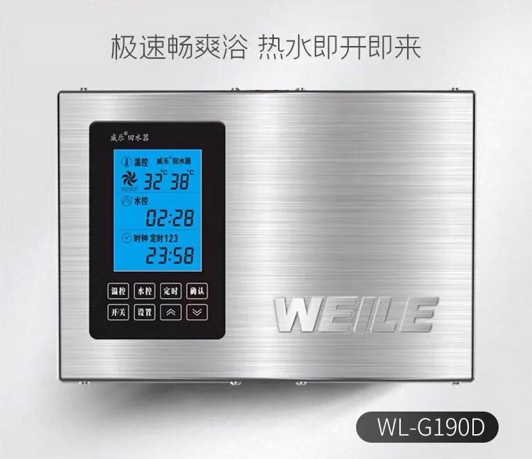 weile供水设备
