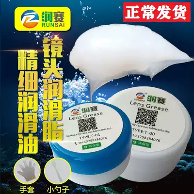 Imported lens damping lubricating oil damping grease thread oil optical instrument grease lens oil