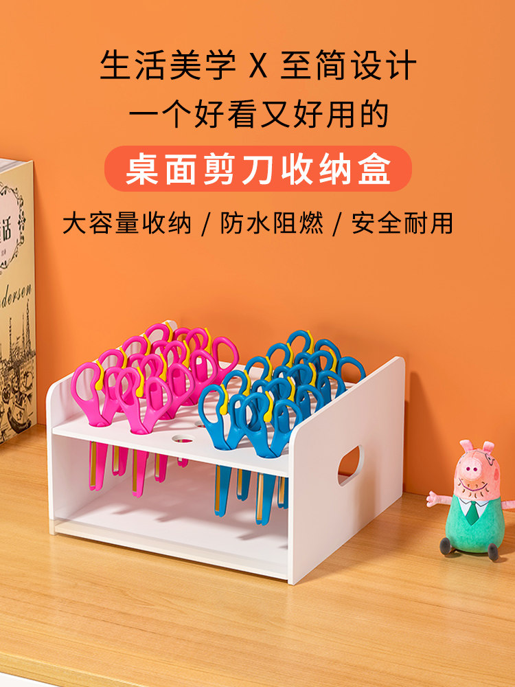 Children's desktop tool round hole safety finishing shelf art area shelf kindergarten scissors area storage box