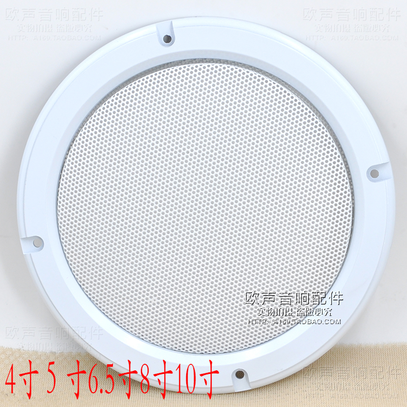 4 Inch 5 Inch 6 5 Inch 8 Inch 10 Inch White Speaker Grille