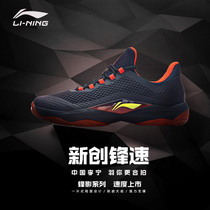  Lining Li Ning Li Ning NIRVANA mens rebound shock absorption lightweight badminton shoes training shoes AYAM011