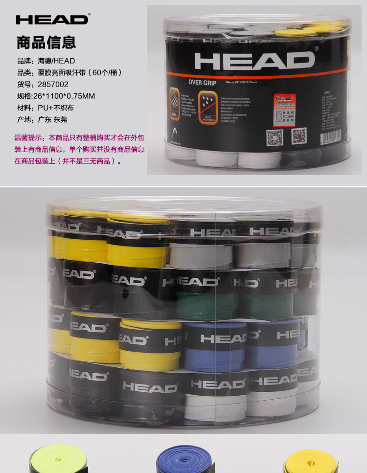 Hyde matte dính tay dính lỗ thở vợt cầu lông tennis tay cao su súng cao su sweatband với cá băng wilson blade 285g