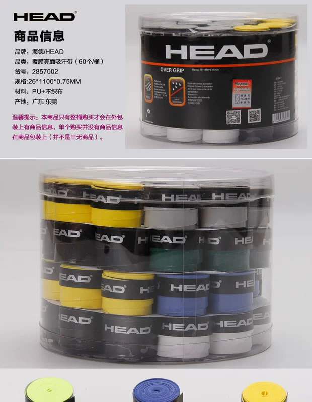 Hyde matte dính tay dính lỗ thở vợt cầu lông tennis tay cao su súng cao su sweatband với cá băng