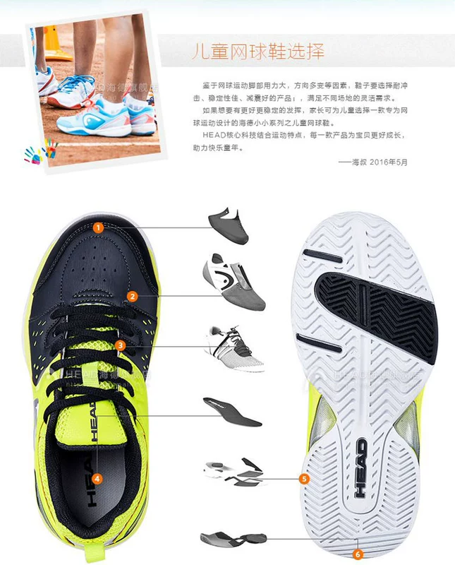 Haide HEAD trẻ em chuyên nghiệp của giày quần vợt nam của phụ nữ mô hình thoáng khí mang giày thể thao 2753028