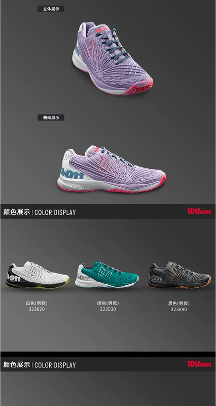 18 Wilson Weir mới thắng giày thể thao nam và nữ linh hoạt và nhẹ Giày thể thao KAOS 2.0 S giày thể thao nam sneaker