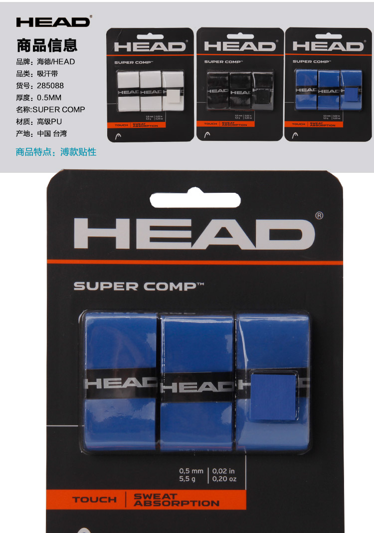 Hyde HEAD thoáng khí chống khô quần vợt cầu lông tay cao su xử lý mồ hôi da với một thẻ ba nạp vợt tennis babolat 2020