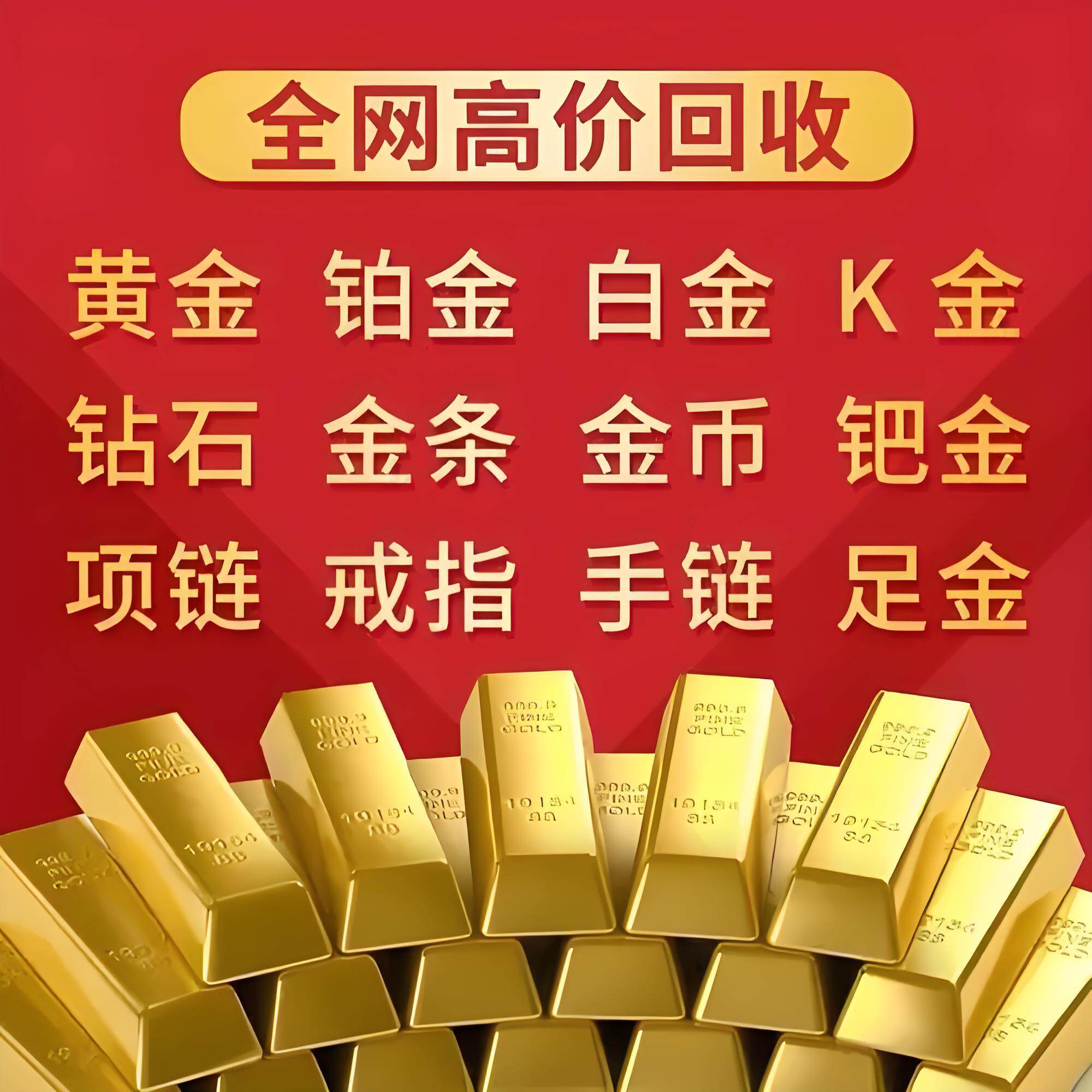黄金回收999足金，你的闲置金饰如何变现？💰-黄金镶宝石吊坠-淘宝好物网
