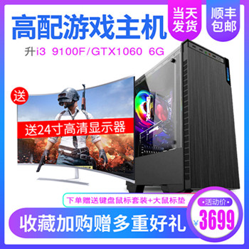 Core i3 настольный компьютер полный набор