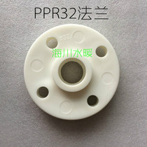 PPR flange ppr hot melt welded plastic flange flange sheet 32 ​​40 50 63 75 90 110 160
