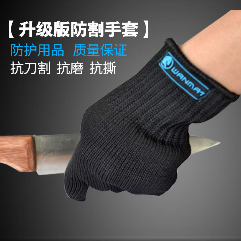Wan Ma Tang Strengthened 5-level steel wire anti-cutting gloves Self-defense tools and equipment Anti-glass scratches Protective gloves