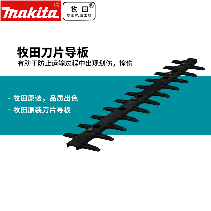 Pasta Makita trimmer blade guide plate EH5000W EH6000S trimming blade guide plate