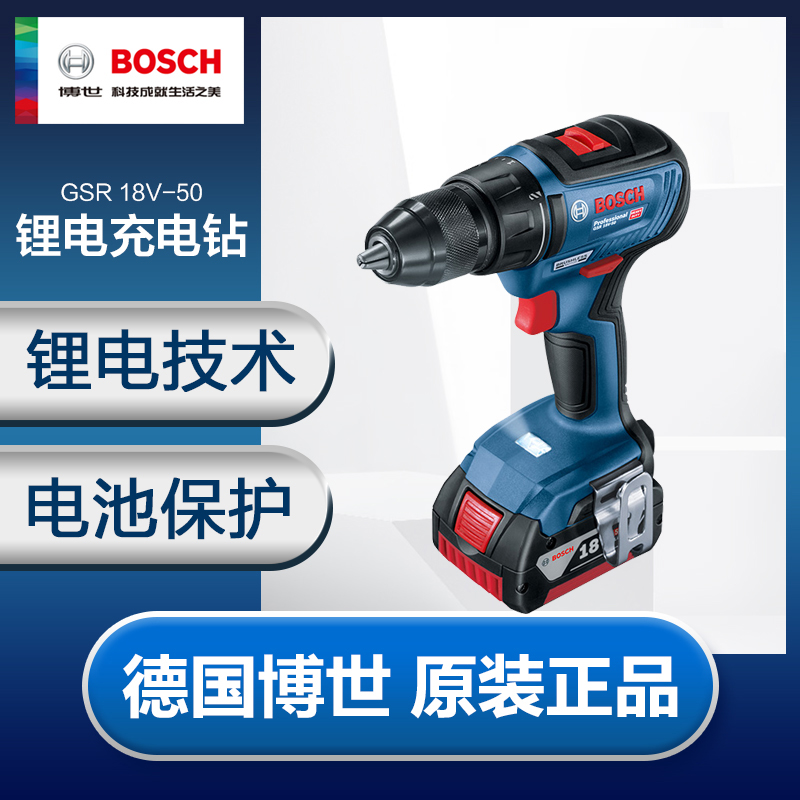 Bosch BOSCH Lithium Electric 18V Drilling rechargeable electric drill Electric screw screwdriver opener GSR18V-50