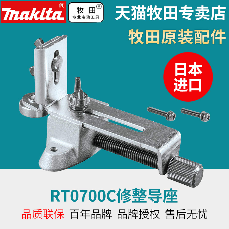 Japan pasture rubber RT0700C repair guide assembly multi - function engraving machine 3612C repair guide