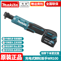 Pasta Makita rechargeable ratchet electric wrench bidirectional WR100 multifunction 12V lithium electric tool