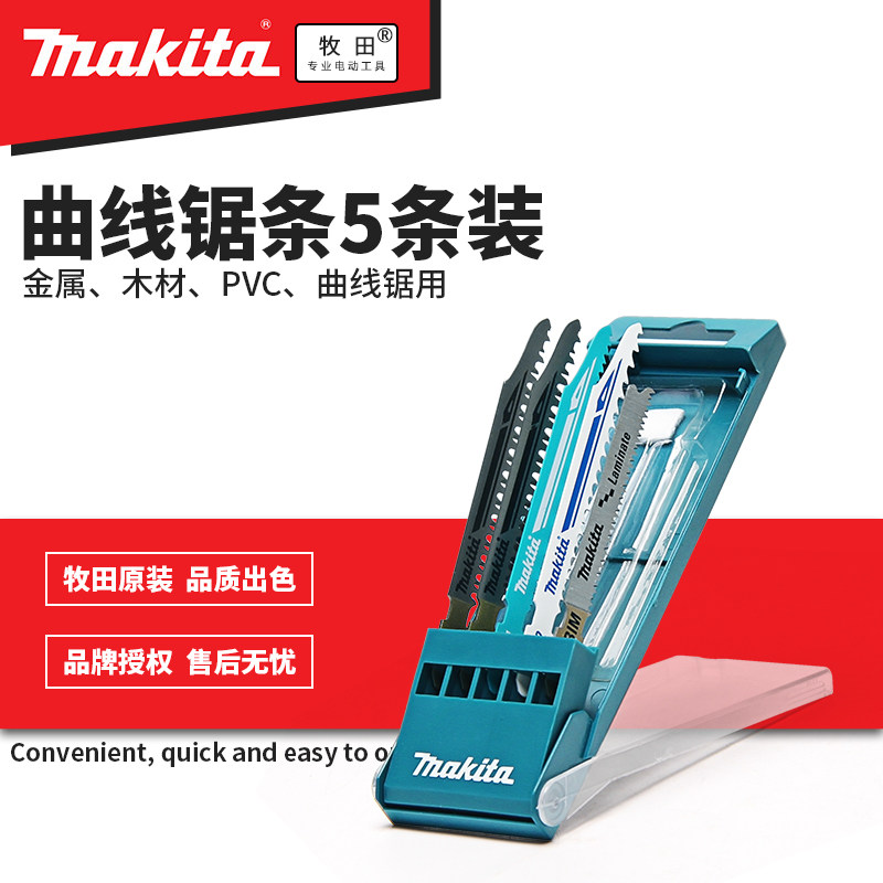 Pasta Makita CURVE SAW Versatile Double Metal Saw Blade Electric Saw Blade B-48527C