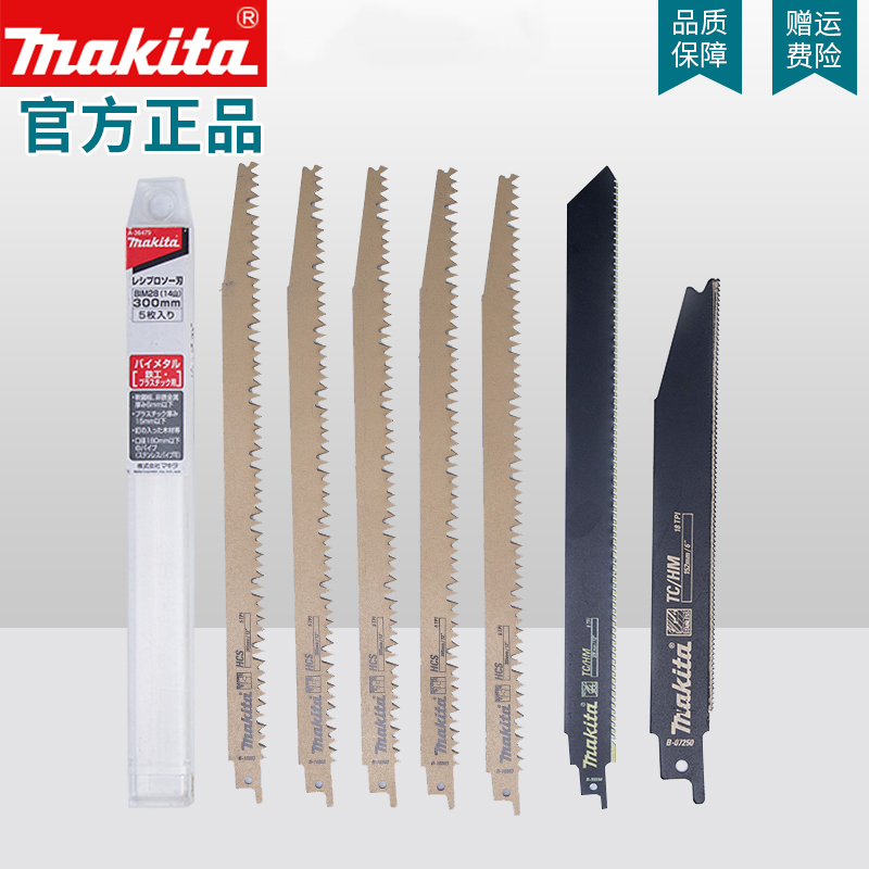 Pasta Makita original fitted horse knife saw wood metal stainless steel cut electric reciprocating saw blade