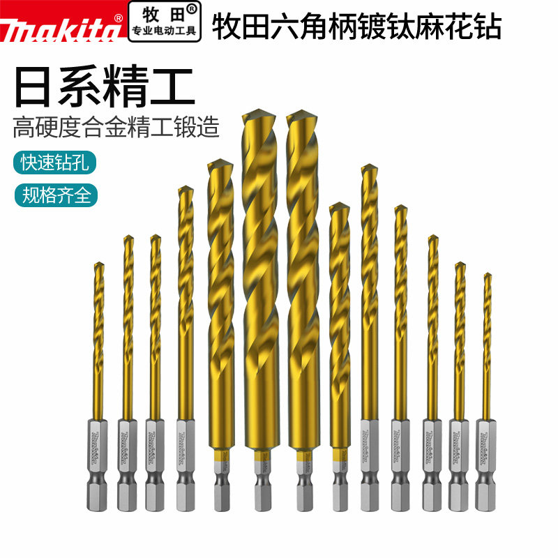 Pasta Makita Hexagonal shank plated titanium twist drill bit stainless steel special metal iron aluminum alloy drill
