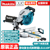 Makita sliding compound miter saw LS1110F cutting machine woodworking 10-inch lever saw hand saw