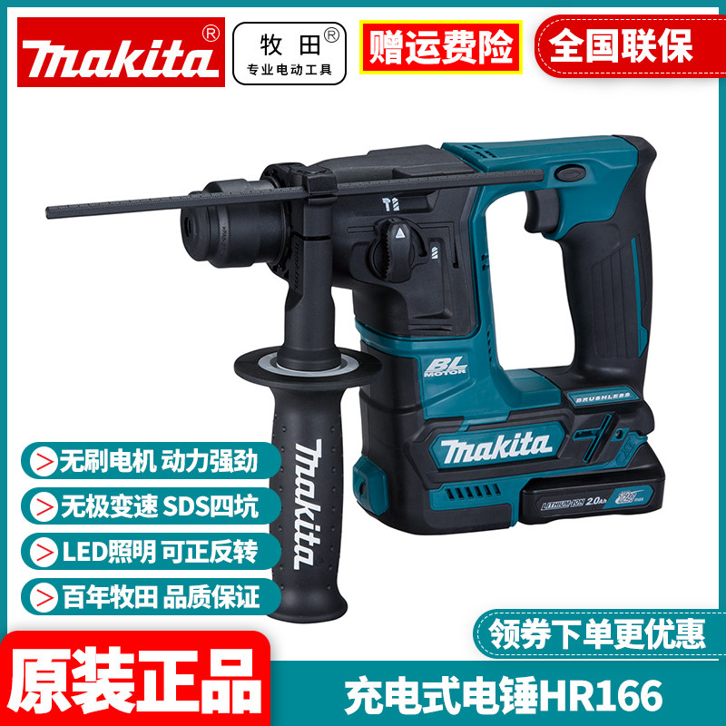 Подлинная литиевая аккумуляторная электрическая дрель-шуруповерт Makita Makita HR166DSMJ/DSAJ/Z/DSAX1/DSAE1 Изображение 1